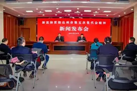 首场！解读达州“157”总体部署制定背景，介绍实现新蓝图的奋斗路径…图片