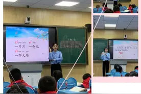 雁塔区第二小学开展“如华”杯教学评优活动图片