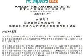 又一在线教育机构欲转型？新东方成立人力资源公司图片