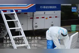 利器！揭秘国家紧急医学救援队的移动生物检测车图片