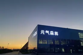 屡遭“断供”后55亿自建工厂，元气森林全国战略布局初成图片
