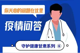疫情问答⑥ 患感冒是否会影响核酸检测的结果？图片