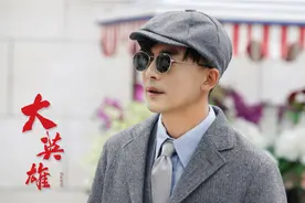 李佳航化身川东热血男儿《大英雄》今晚东方影视频道播出图片