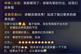 全国红色故事讲解员大赛丨专业组开赛 是什么故事让评委集体泪奔？图片