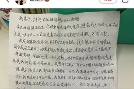 最奇葩的考研纸条：过度自信是好事还是坏事？图片