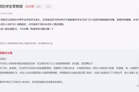 天水一学校门口小卖部卖烟给学生，县委办：属实图片