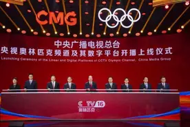国际首个4K超高清体育频道 中央广播电视总台央视奥林匹克频道及其数字平台开播上线图片
