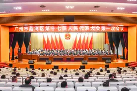 广州荔湾区政府工作报告要点来了！详解未来五年变化图片