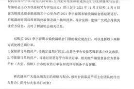 受疫情影响，李宇春成都演唱会宣布延期图片