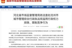 又一城管局涉嫌垄断被纠正，共享单车“N选一”问题何在？图片