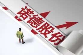 诺德股份回应副总“市值没五百亿就切腹”：系个人展望，不代表公司立场图片