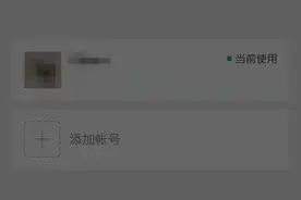 不用手机号就能注册微信？微信小号悄悄内测图片