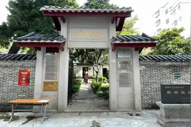「粤直击」视频打卡深圳红色史迹：探访陈郁故居，他为广东找出了煤图片
