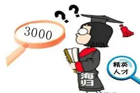 “海归”和“本土”，谁更吃香？| 睡前聊一会儿图片