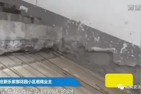 要上楼先交50万“过楼费”？大爷砸毁楼梯霸占楼道5年图片