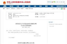新能源要狂欢？国务院重磅：大力推广新能源车，2030年占比40%！万亿宁王放大招：四年营收不低于6200亿！基金经理买疯了图片