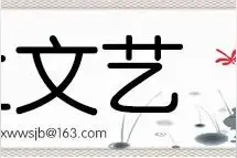 本土文艺 | 建党百年赋图片
