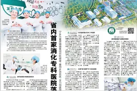 省内首家消化专科医院落户宁乡图片