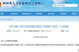 川渝两地、各市（州）鉴定机构可相互委托开展劳动能力鉴定图片