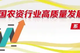农药篇 | 持续创新，迈向全球价值链中高端图片