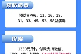 调好闹钟！南宁这两个门诊部即将开放九价HPV疫苗预约图片