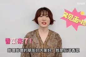 花泽香菜线上演唱会将在B站独家直播：新专辑分享图片