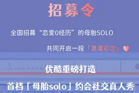 恋爱综艺卷中卷，看母胎solo谈恋爱你会期待吗？图片