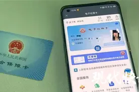 功能强大的第三代社保卡你领了吗？南京800余个服务网点均可免费办理图片