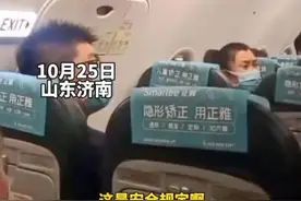 男子疑将打开飞机安全门被怒斥，航空公司：其不适合坐在安全出口位置图片