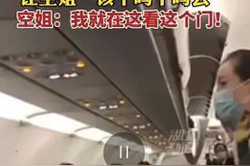 旅客触碰安全门与空姐发生争执！春秋航空回应图片