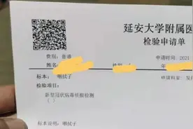 医院回应“核酸检测需交挂号费”：若收可退，已告知医生免收视频封面