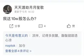 和讯SGI公司｜6.4万股民懵了，千亿半导体龙头华润微大跌13%！网友：以为能抄底没想到被抄家了图片