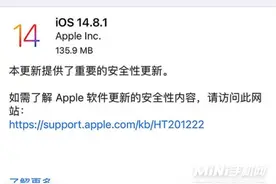 iOS14.8.1更新了什么内容？iOS14.8.1适合哪些老机型升级？图片
