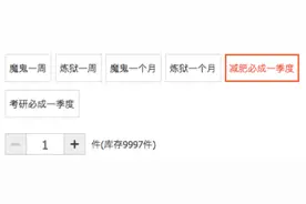 监督你学习，“考研必成一季度1198元”！给好评吗？图片