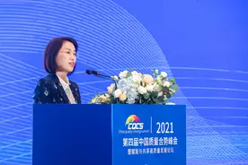 无限极出席2021第四届中国质量合势峰会图片