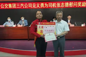 飞身救下跳桥母子，广州公交司机见义勇为获嘉奖图片