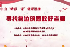 精彩思政课｜听刁光辉老师讲述中山县团委首任书记刘广生的故事图片