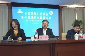 「学术资讯」中国国际关系学会第十届理事会换届大会和第十届理事会第一次常务理事会简报图片