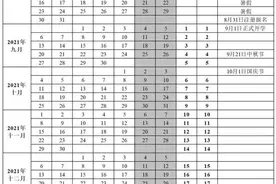 海南中小学寒假时间定了图片