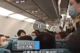 空姐情绪激动与乘客争执？！网友一边倒图片