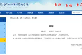 儿子获奖发明和父亲研究所成果高度相似？官方回应图片