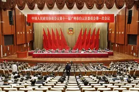 白云区政协十一届一次会议闭幕！袁东华当选区政协主席图片