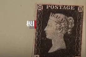 世界上第一枚邮票“黑便士”将被拍卖，估价高达825万美元视频封面