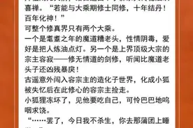 五本新鲜出炉的纯爱修仙小说，世人都说神仙好 我说种地忘不了图片