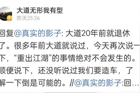 步步高系“教父”段永平，否认OV联合造车图片