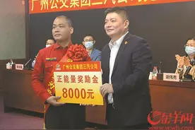 一个拥抱救回两条命 广州公交司机张志德受表彰图片