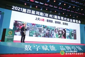 2021河南（郑州）国际现代农业博览会开幕图片