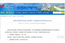 重磅！南宁又一城中村将旧改，来看看她最后一眼图片