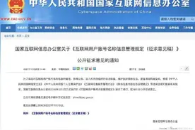 重磅！国家网信办征求意见，这6种网名不能用图片