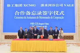搞事情？世界最大铁矿公司与中国最大机械公司战略携手图片